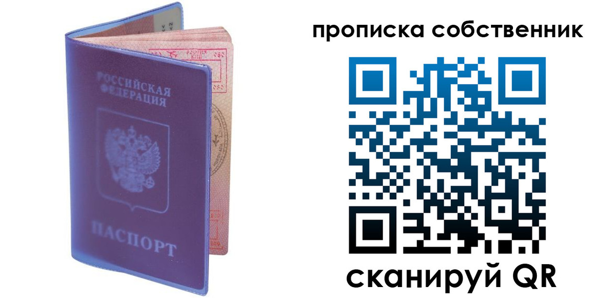 временная регистрация законно в Усть-Куте