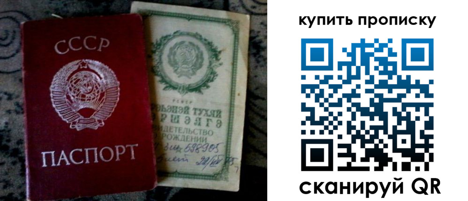 купить прописку в Усть-Куте