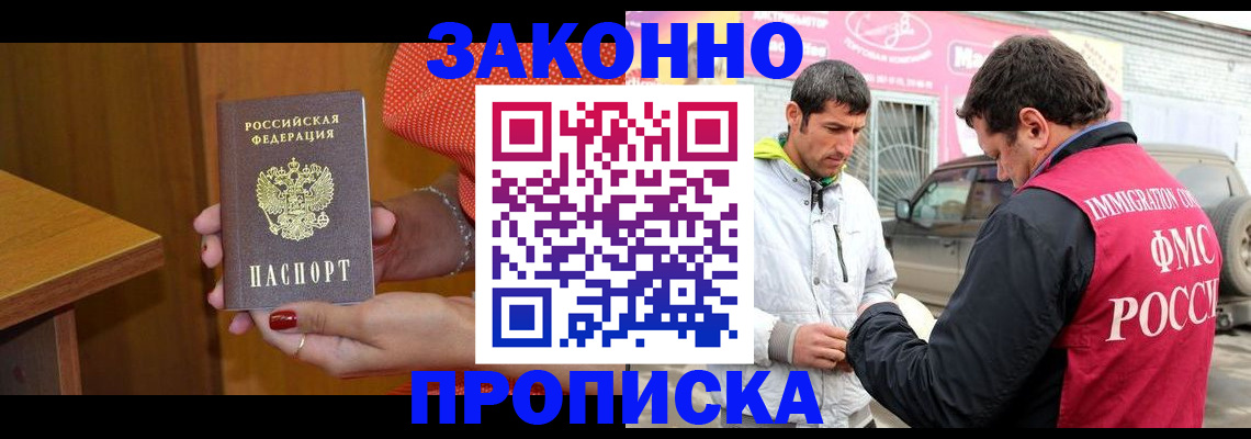 временная регистрация адрес в Усть-Куте