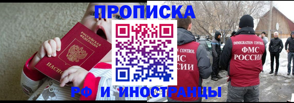 миграционный учет в Усть-Куте