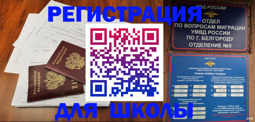 прописка поиск в Усть-Куте