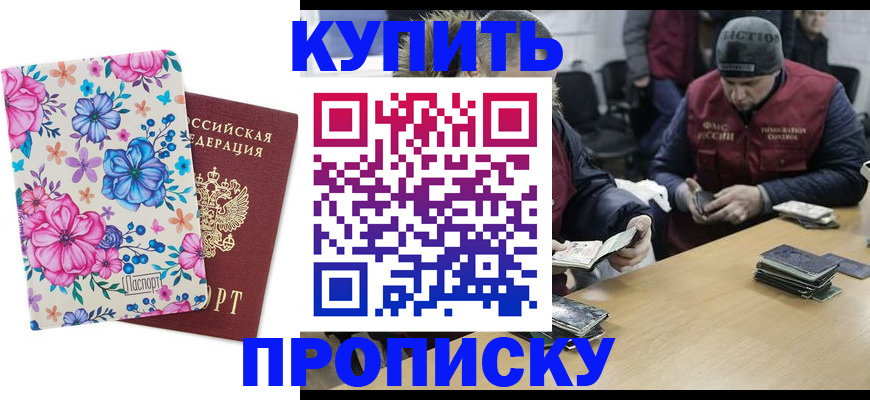 прописка регистрация в Усть-Куте