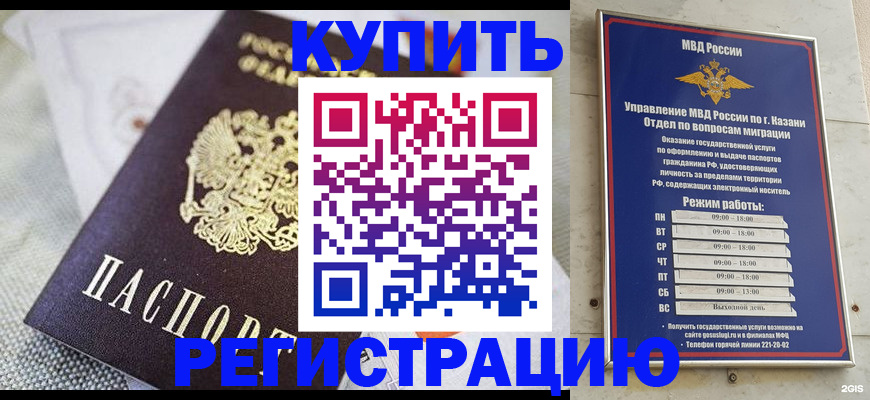 временная регистрация гарантия в Усть-Куте