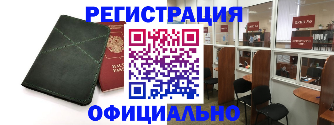 временная регистрация законно в Усть-Куте