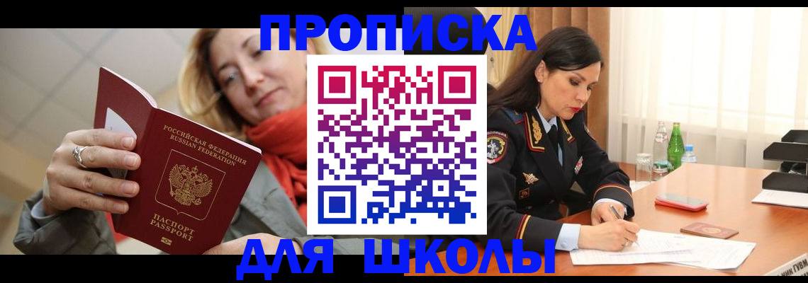 временная регистрация для всех в Усть-Куте