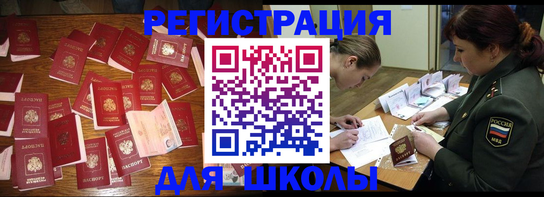 регистрация в Усть-Куте