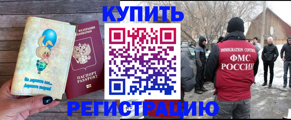 временная регистрация законно в Усть-Куте