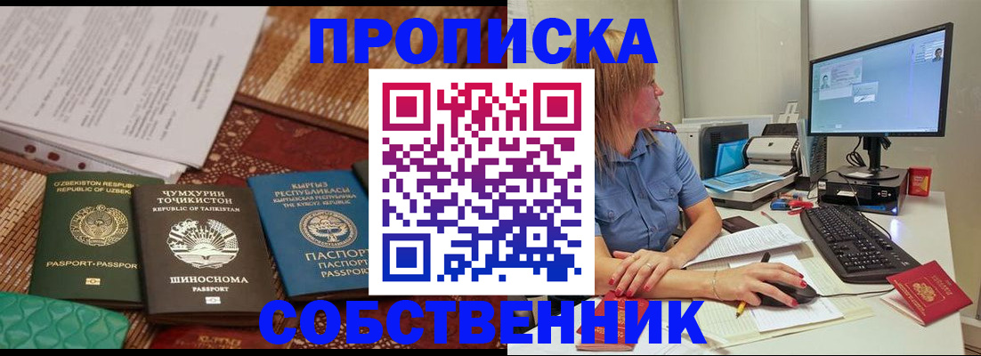 прописка иностранных граждан в Усть-Куте