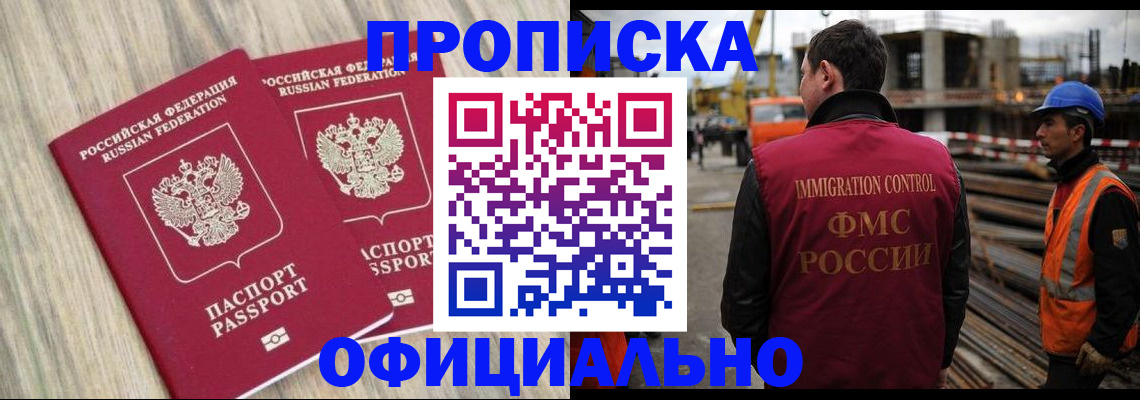 прописка поиск в Усть-Куте